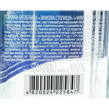 Helsinki Winter Capital Vodka 40% 0.5l - buy, prices for COSMOS - photo 2