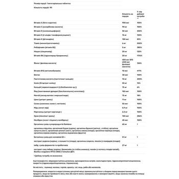 Мультивітаміни для чоловіків 50+, Men's One 50+, Rainbow Light, щоденні, 90 таблеток - купить, цены на Biotus - фото 2