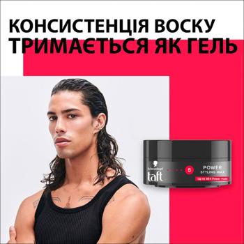 Taft Power Hair Styling Wax 75ml - buy, prices for MegaMarket - photo 4