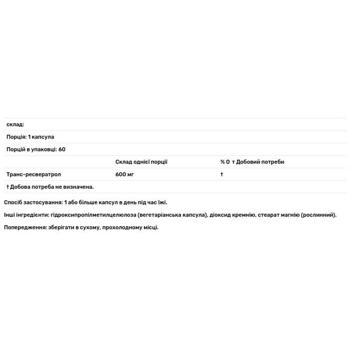 Ресвератрол Now Foods Trans-Resveratrol 600мг 60 капсул - купити, ціни на - фото 3