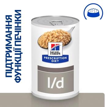 Корм влажный Hill's Prescription Diet Liver Care l/d с домашней птицей для собак с заболеваниями печени 370г - купить, цены на MasterZoo - фото 3