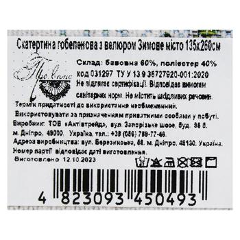 Скатертина гобеленова зимове місто 135x260см - купити, ціни на МегаМаркет - фото 2