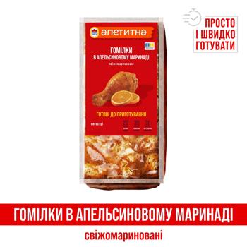 Nasha Riaba Apetytna Chicken Legs in Orange Marinade ~1.3kg - buy, prices for MasterZoo - photo 2