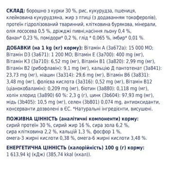 Корм сухой Club 4 Paws Premium с курицей для щенков всех пород 400г - купить, цены на - фото 4