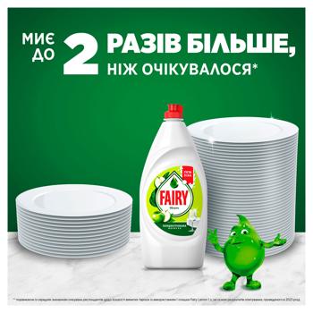 Средство для мытья посуды Fairy Яблоко 450мл - купить, цены на КОСМОС - фото 3