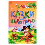 Книга Ранок Казкова мозаїка:Казки Шарля Перро