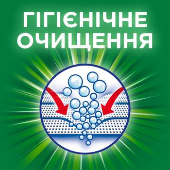 Пральний порошок Ariel Аква-Пудра Дотик свіжості автомат 8,1кг - купити, ціни на - фото 20