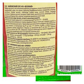 Korolivskyi Smak Spring Mayonnaise Sauce 40% 300g - buy, prices for Chudo Market - photo 2