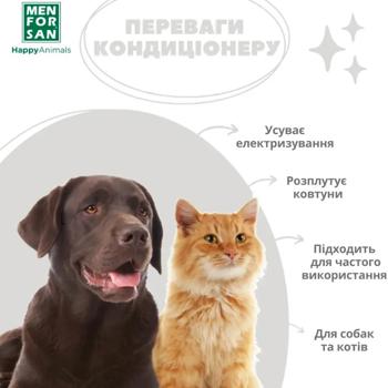 Кондиціонер для собак та котів Menforsan Detangler and Conditioner для розплутування ковтунів 125мл Кондиціонер для собак та котів Menforsan Detangler and Conditioner для розплутування ковтунів 125мл - купити, ціни на - фото 6