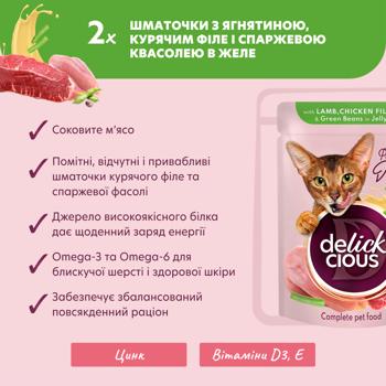 Delickcious Set №3 Adult Cat Wet Food Set 330g - buy, prices for Auchan - photo 3