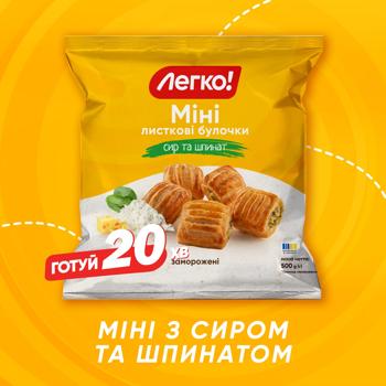 Lehko! Frozen Mini Puff Pastries with Cheese and Spinach 500g - buy, prices for COSMOS - photo 2