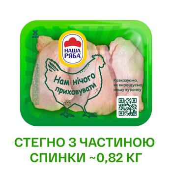 Nasha Ryaba Chilled Chicken Thigh with Back Part ~820g - buy, prices for METRO - photo 2