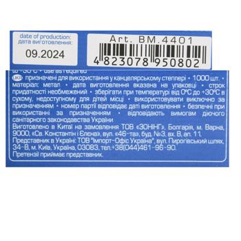 Buromax Jobmax №10 Staples 1000pcs - buy, prices for MegaMarket - photo 5