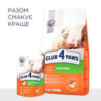 Корм сухой Club 4 Paws Premium с курицей для котят 5кг - купить, цены на MasterZoo - фото 5