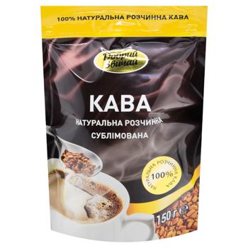 Кофе растворимый Добрий Звичай 150г