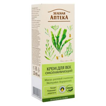 Крем для повік Green Pharmacy Омолоджуючий 15мл - купити, ціни на - фото 3