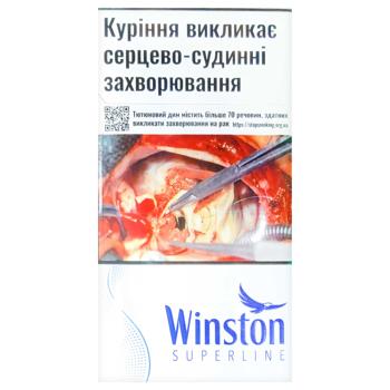 Сигареты Winston Superline Blue - купить, цены на ЕКО Маркет - фото 1