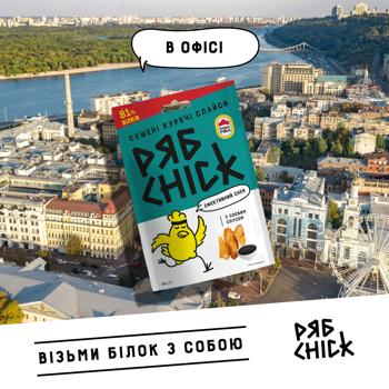 Слайсы куриные РябChick из филе сушеные с паприкой и перцем 30г - купить, цены на КОСМОС - фото 8