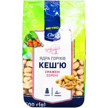 Metro Chef Roasted Salted Cashew 500g - buy, prices for - photo 2