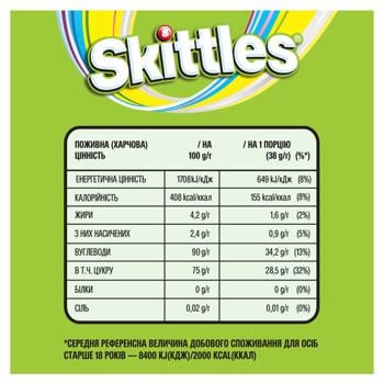 Драже Skittles Кисломікс жувальні 38г - купити, ціни на ULTRAMARKET - фото 5