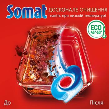 Таблетки для посудомийних машин Somat Excellence 4в1 28шт - купити, ціни на Ідеал - фото 5