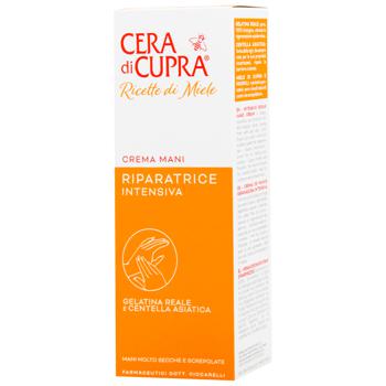 Cera di Cupra Intensive Recovery Hand Cream 75ml