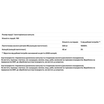 Now Foods Pantothenic Acid 500mg 100 capsules - buy, prices for Biotus - photo 2