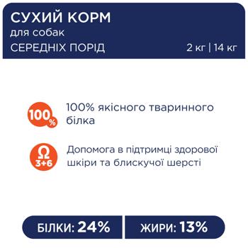 Корм сухий Club 4 Paws Premium з куркою для дорослих собак середніх порід 14кг - купити, ціни на - фото 3
