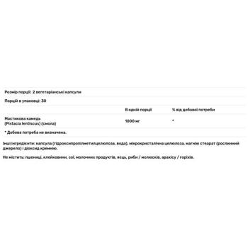 Смола мастикового дерева Jarrow Formulas 1000мг 60 капсул - купить, цены на Biotus - фото 2