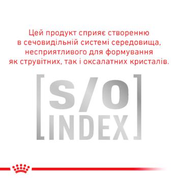 Корм сухой Royal Canin Satiety Weight Management с домашней птицей для взрослых собак с лишним весом 1,5кг - купить, цены на MasterZoo - фото 4