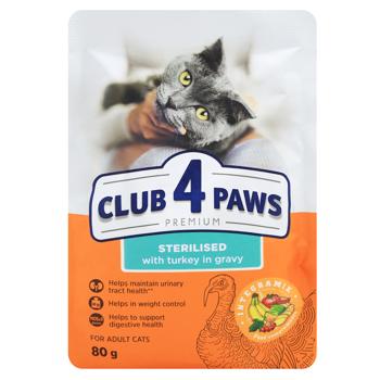 Club 4 Paws Wet Food with Turkey for Sterilized Cats 80g - buy, prices for MasterZoo - photo 3