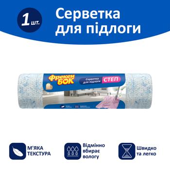 Freken Bok Step Napkin for Floor 1pc 50х60cm - buy, prices for - photo 2