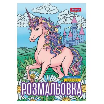 1 Veresnia Unicorn Coloring Book А4 12 sheets - buy, prices for Ideal - photo 2