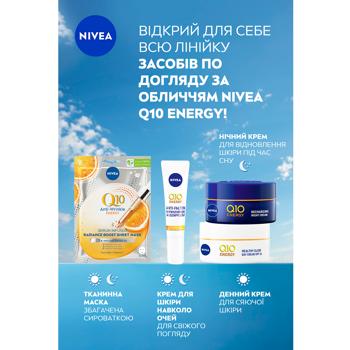 Nivea Q10 Energy facial mask tissue enriched with serum 1pc - buy, prices for MegaMarket - photo 6