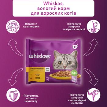 Whiskas Wet Food with Chicken and Turkey for Cats 4pcs*85g - buy, prices for - photo 3