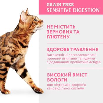 Optimeal Wet Food with Lamb and Turkey for Adult Cats with Sensitive Digestion 3+1pcs x 85g - buy, prices for MasterZoo - photo 3