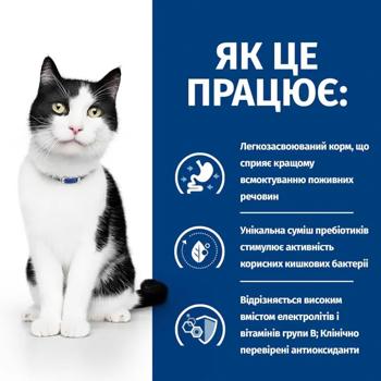 Hill's Prescription Diet Digestive Care Wet Food with Salmon for Cats with Gastrointestinal Diseases 85g - buy, prices for MasterZoo - photo 6