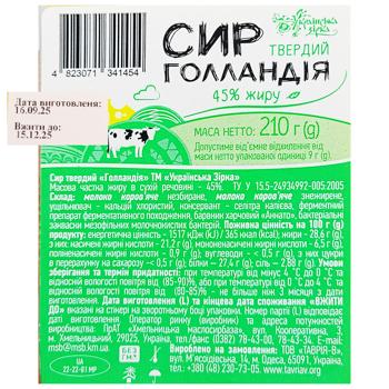 Сыр Українська Зірка Голландия 45% 210г - купить, цены на - фото 2