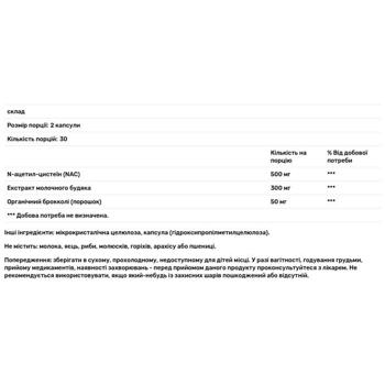 Dr. Mercola NAC N-Acetyl Cysteine with Milk Thistle 500mg 60 capsules - buy, prices for - photo 3