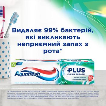 Зубная паста Aquafresh Плюс Ощутимая Свежесть 75мл - купить, цены на METRO - фото 3