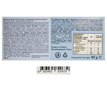 Шоколад молочний Nia Chocolate з фісташковим кремом та пішманіє 85г - купити, ціни на МегаМаркет - фото 2