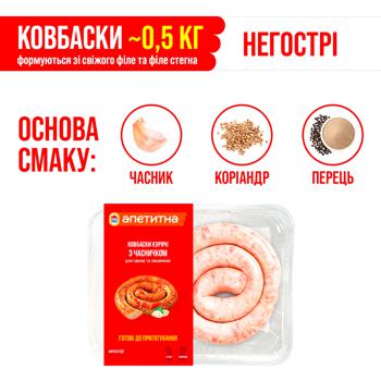 Nasha ryaba Apetytna In Galician Chicken Chilled Sausages ~0.5kg - buy, prices for Auchan - photo 2