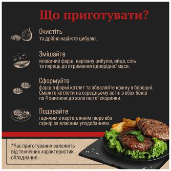 Фарш Skott Smeat говяжий охлажденный 450г - купить, цены на Auchan - фото 6