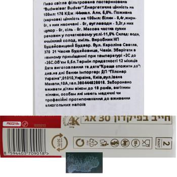 Budweiser Budvar Light Beer 5% 0.5l - buy, prices for Ideal - photo 2
