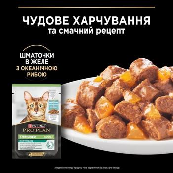Вологий корм для котів Pro Plan Sterilized Adult pouch 85 г - океанічнна риба - купити, ціни на MasterZoo - фото 4