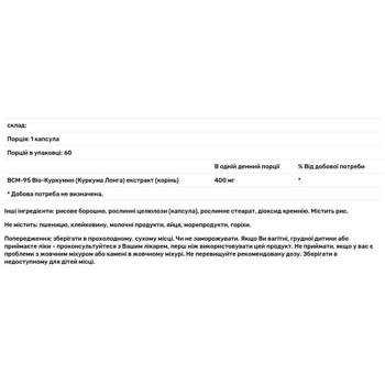 Куркумін Life Extension Super Bio-Curcumin 400мг 60 капсул - купити, ціни на Біотус - фото 3