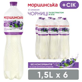 Вода питна Моршинська негазована зі смаком Чорниця-М'ята 1,5л - купити, ціни на Grono - фото 2