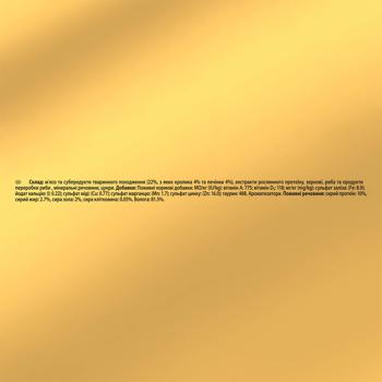 Корм вологий Gourmet Gold Подвійне Задоволення з кроликом та печінкою для котів 85г - купити, ціни на КОСМОС - фото 6