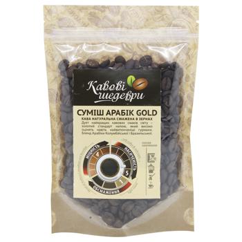 Кава Кавові Шедеври Coffee Gold в зернах - купити, ціни на КОСМОС - фото 1