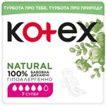 Прокладки гигиенические Kotex Natural Super Organic 7шт